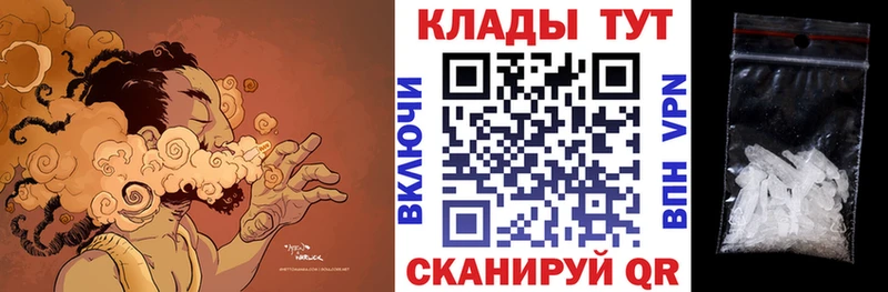 Купить наркотики Дорогобуж Кокаин Метамфетамин Alpha PVP Галлюциногенные грибы omg как зайти Гашиш Бошки Шишки