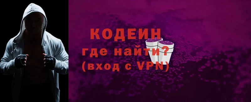 mega маркетплейс  Дорогобуж  Codein Purple Drank 