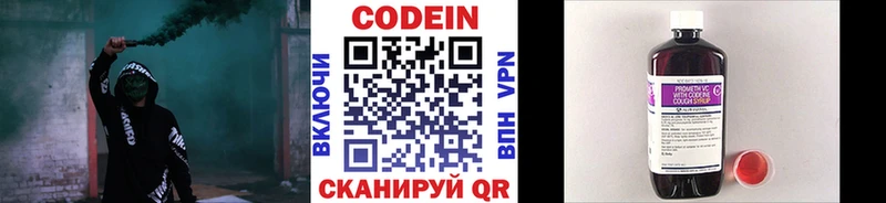 Codein Purple Drank Дорогобуж